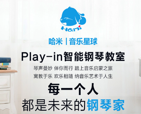 哈米音乐星球