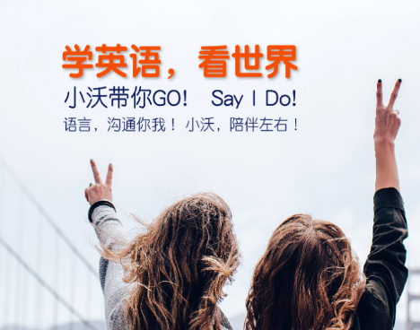 沃尔得英语