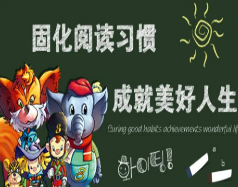 八天英语