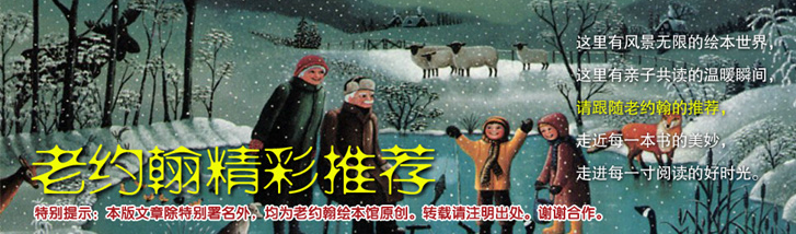 老约翰绘本馆加盟