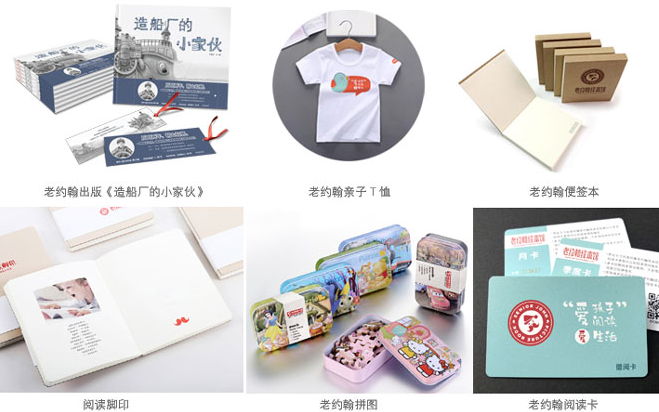 老约翰绘本馆加盟