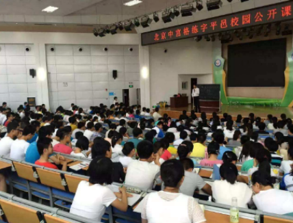 中宫格练字