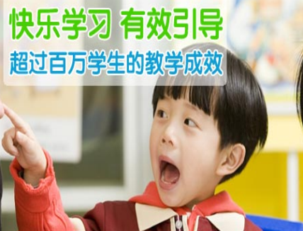 吉的堡少儿英语
