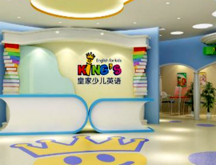 皇家少儿英语