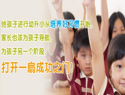 吉的堡少儿英语