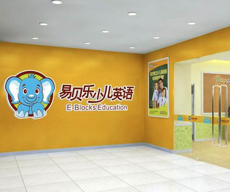 易贝乐国际少儿英语