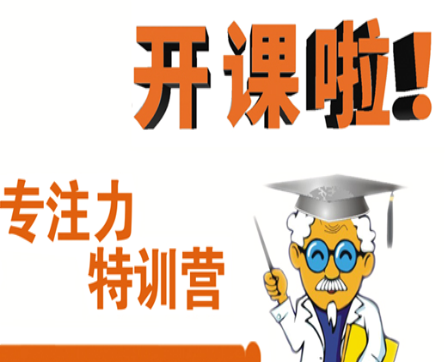 天子学国际儿童情商