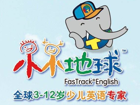 小小地球幼儿英语