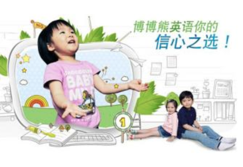 博博熊少儿英语 博博熊少儿英语