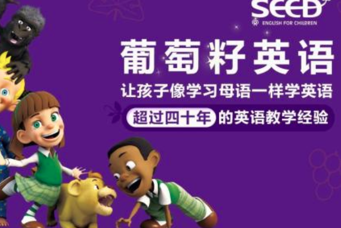 葡萄籽英语