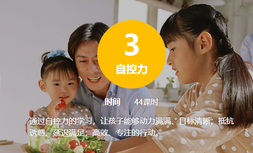 慧成长情商教育