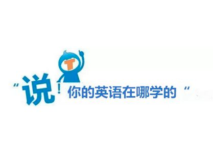 中兴说客英语