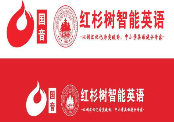 红杉树智能英语