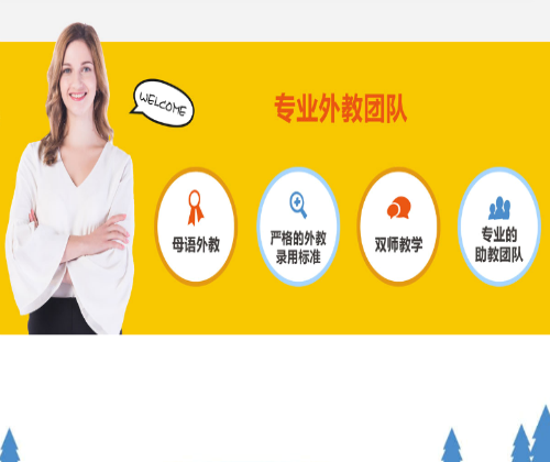 贝儿得少儿英语