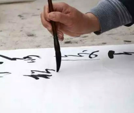 墨子书法