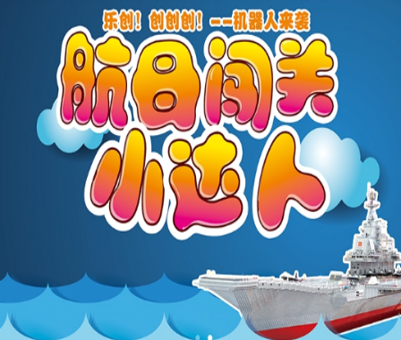 乐创教育