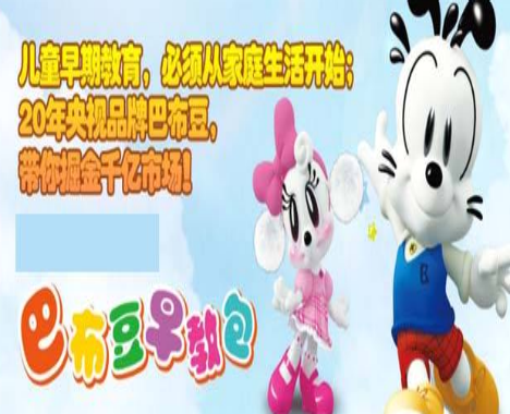巴布豆早教