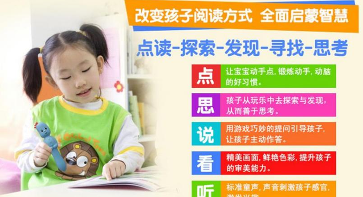 天才识字王