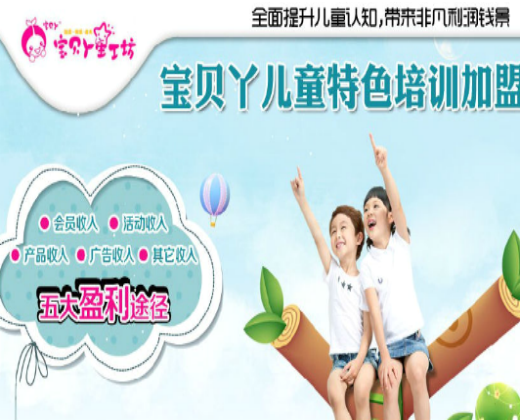 宝贝丫星工坊
