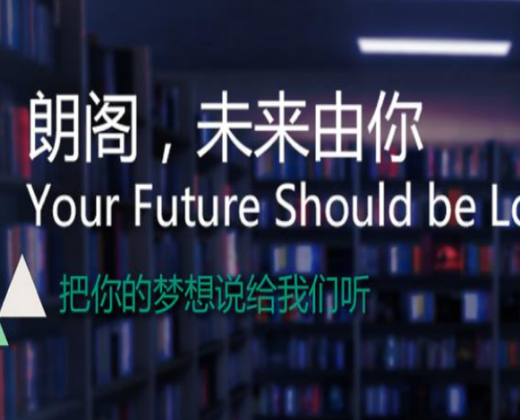 朗阁托福