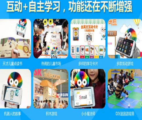 艾伯特早教机器人