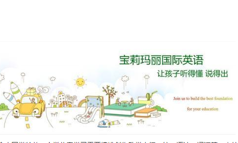 宝莉玛丽国际英语 宝莉玛丽国际英语