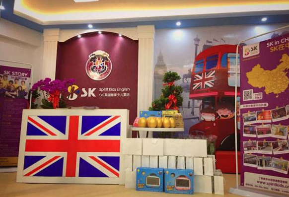 SK英国皇家少儿英语