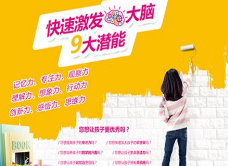 超能100潜能开发