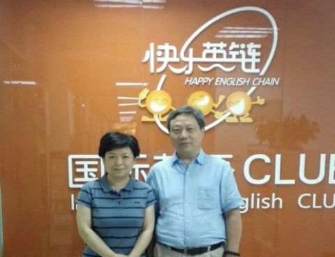 快乐英链