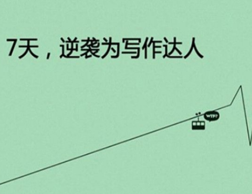 极简作文