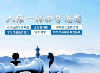 华夏岚星教育