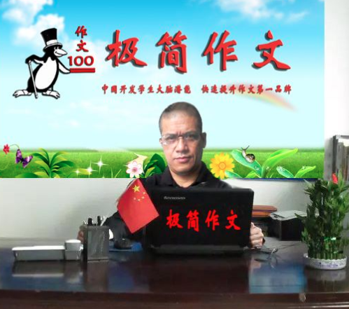 极简作文