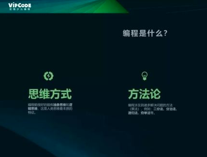 VIPCODE在线少儿编程