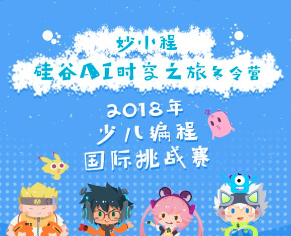 妙小程编程