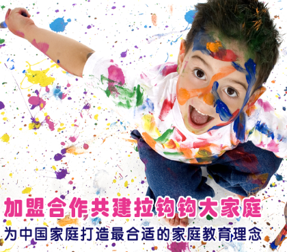 拉钩钩国际早教