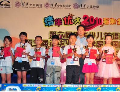 清华优才少儿英语