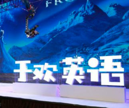 于欢英语 于欢英语