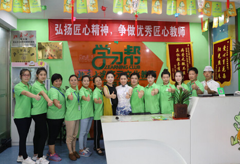 学习帮托管教育加盟