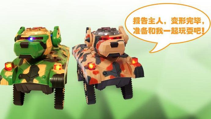 迷彩机器人