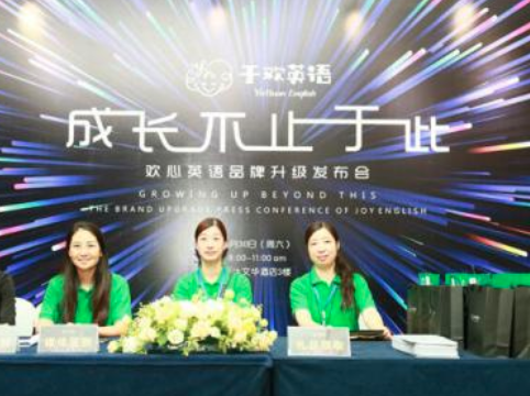 于欢英语 于欢英语