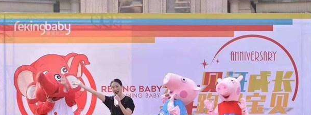 睿星贝贝加盟