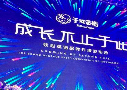 于欢英语 于欢英语