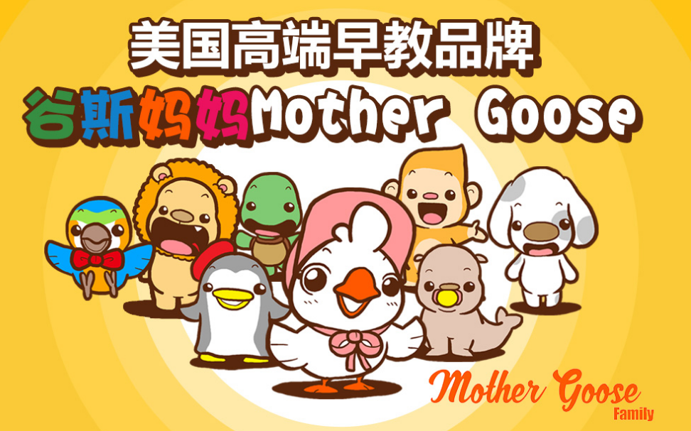 谷斯妈妈早教中心加盟