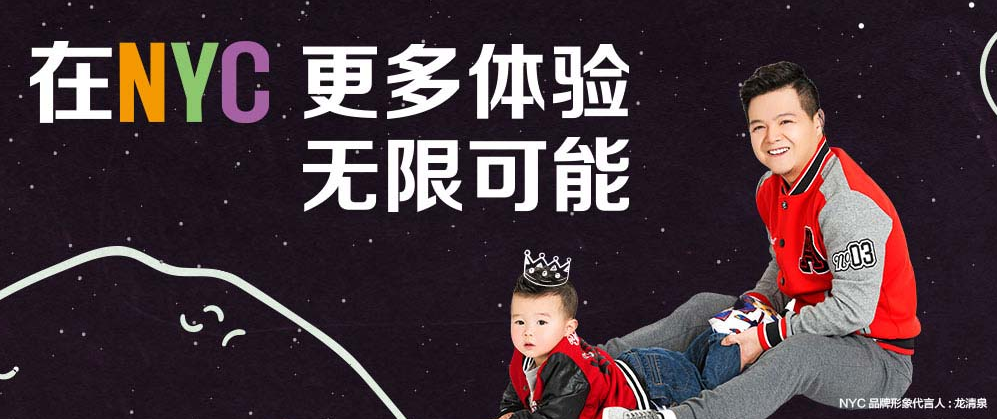 纽约国际儿童俱乐部加盟