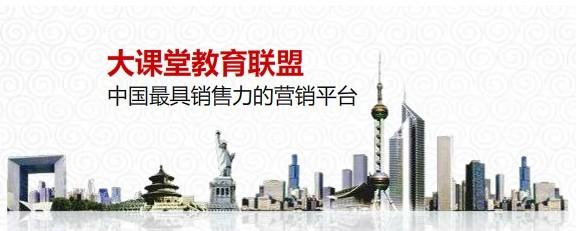 大课堂教育
