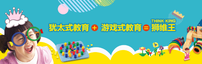 Gemstone创思童加盟