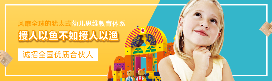 Gemstone创思童加盟