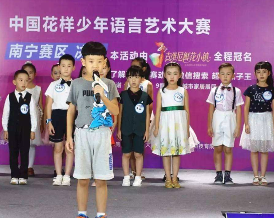 花样少年语言艺术教育 花样少年语言艺术教育