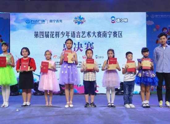 花样少年语言艺术教育 花样少年语言艺术教育