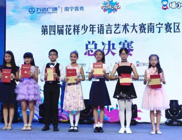 花样少年语言艺术教育 花样少年语言艺术教育